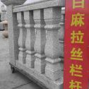 铜仁 白麻花岗岩拉丝栏杆花瓶柱将军柱