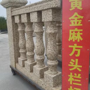 铜仁 黄金麻花岗岩方光栏杆花瓶柱将军柱