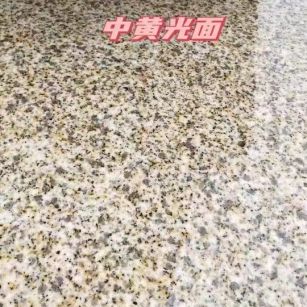 铜仁黄金麻中黄光面