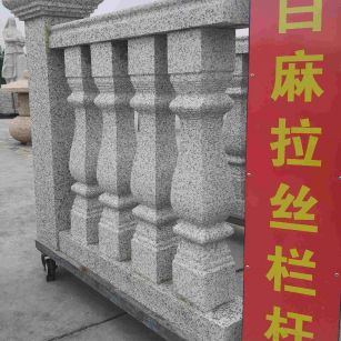 铜仁 白麻花岗岩拉丝栏杆花瓶柱将军柱