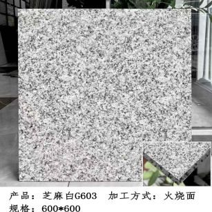 铜仁芝麻白火烧面