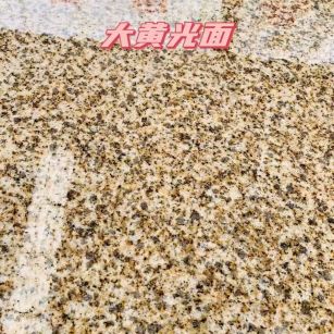 铜仁黄金麻大黄光面