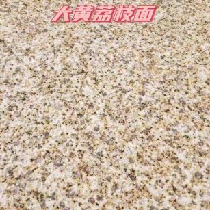 铜仁黄金麻大黄荔枝面