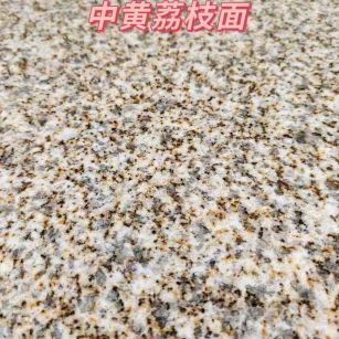 铜仁黄金麻中黄荔枝面