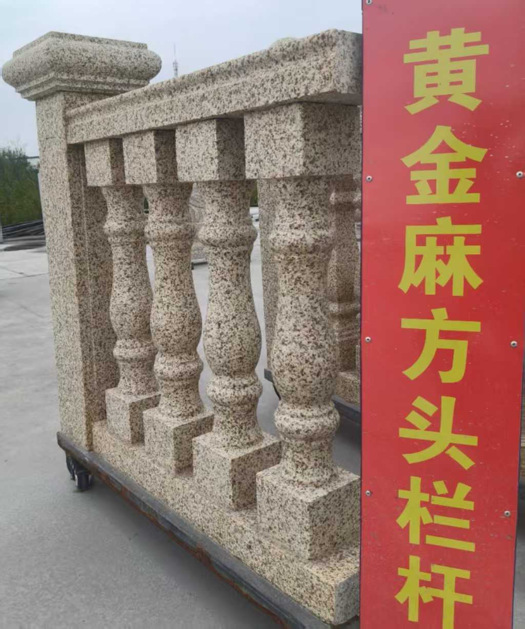铜仁 黄金麻花岗岩方光栏杆花瓶柱将军柱