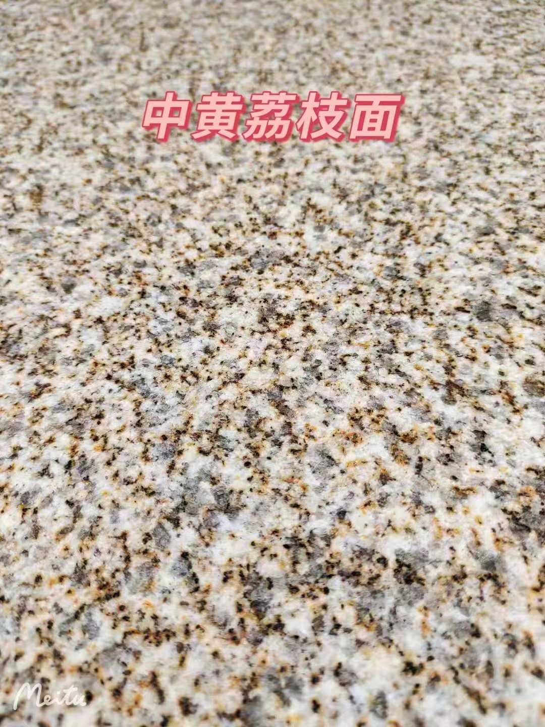 铜仁黄金麻中黄荔枝面