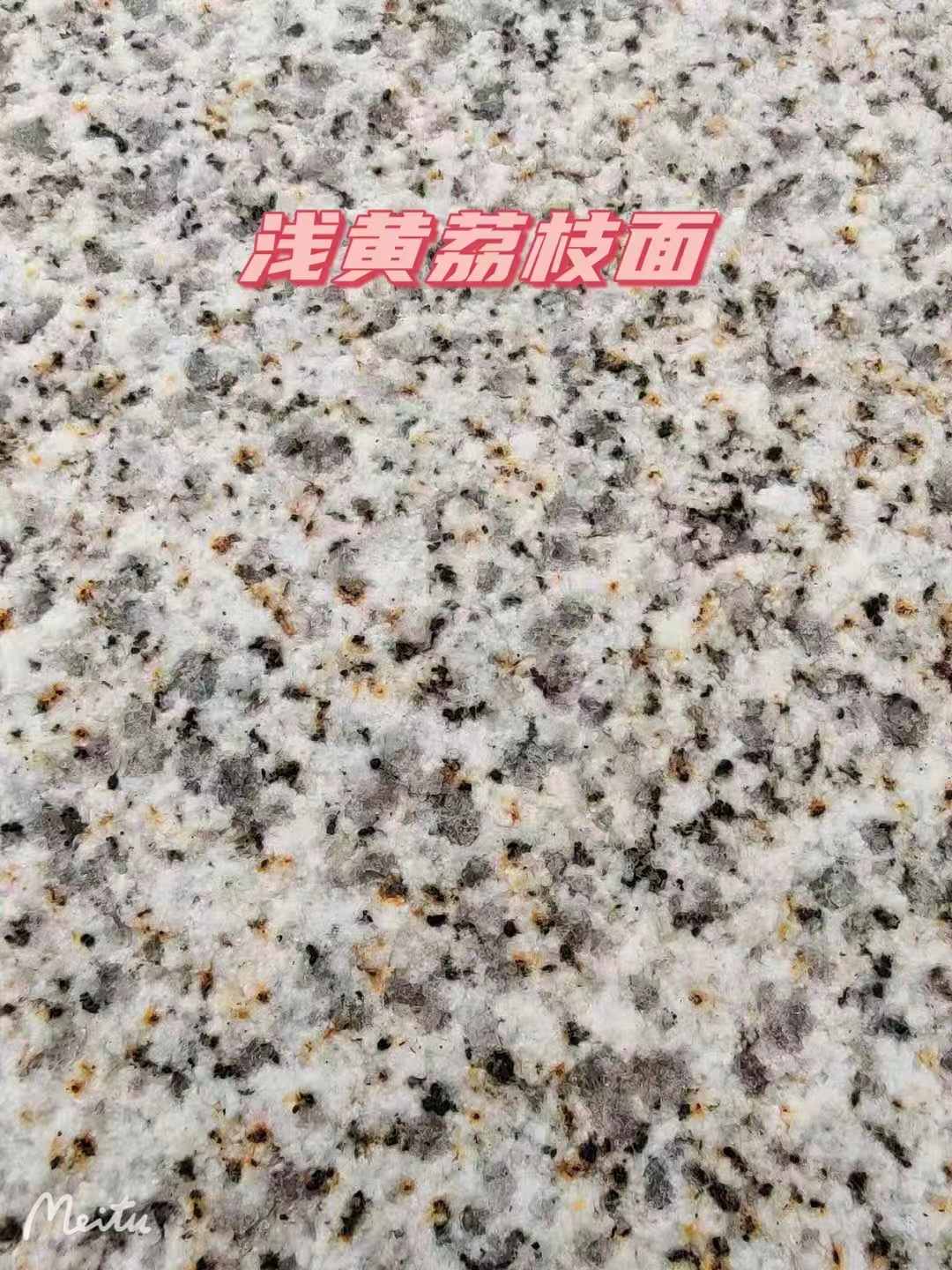 铜仁黄金麻浅黄荔枝面