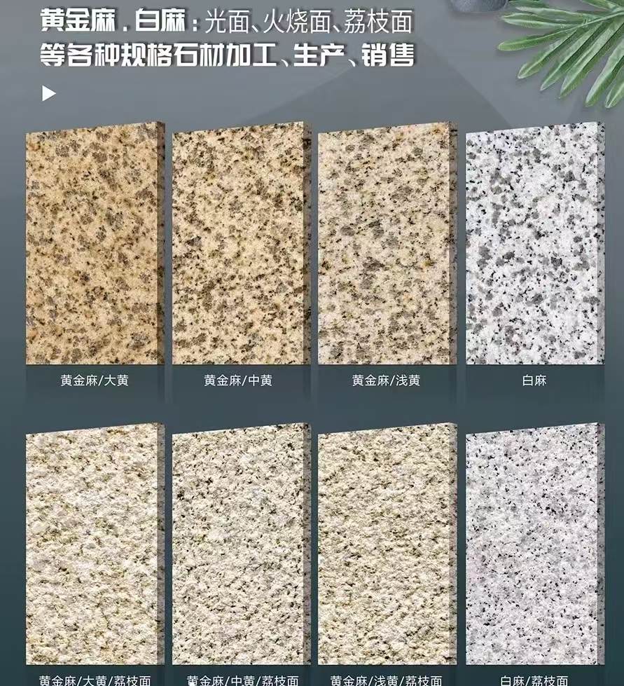 铜仁 黄金麻白麻样品展示