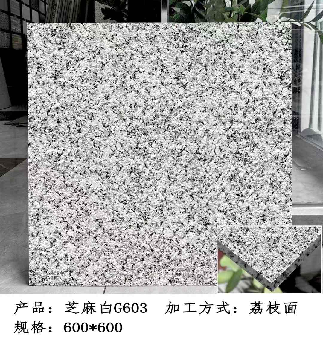 铜仁芝麻白荔枝面