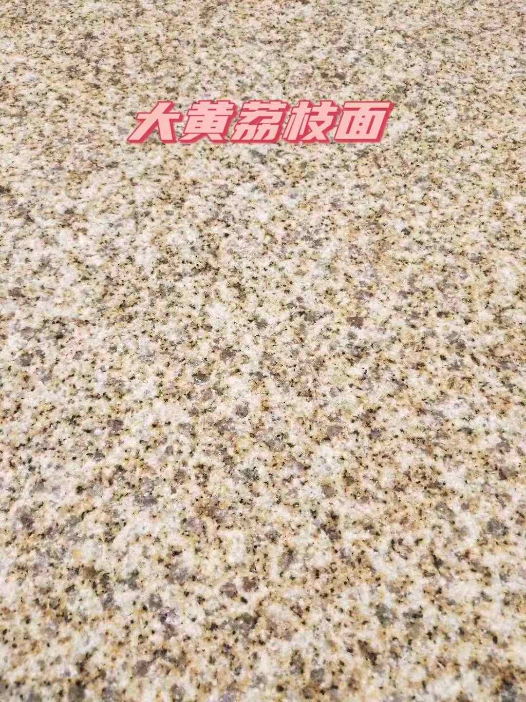 铜仁黄金麻大黄荔枝面