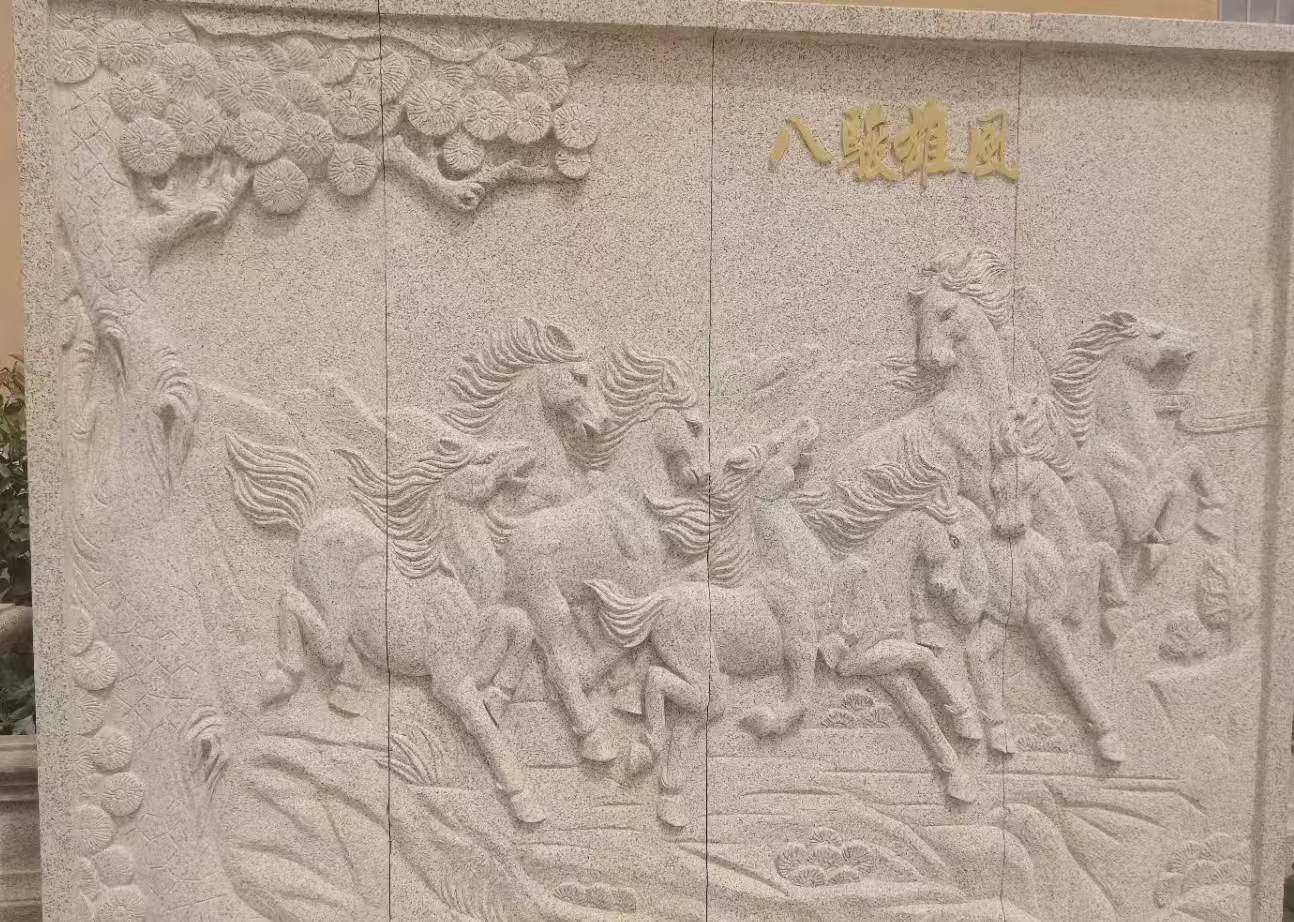 铜仁 黄金麻花岗岩雕刻板（八骏图）