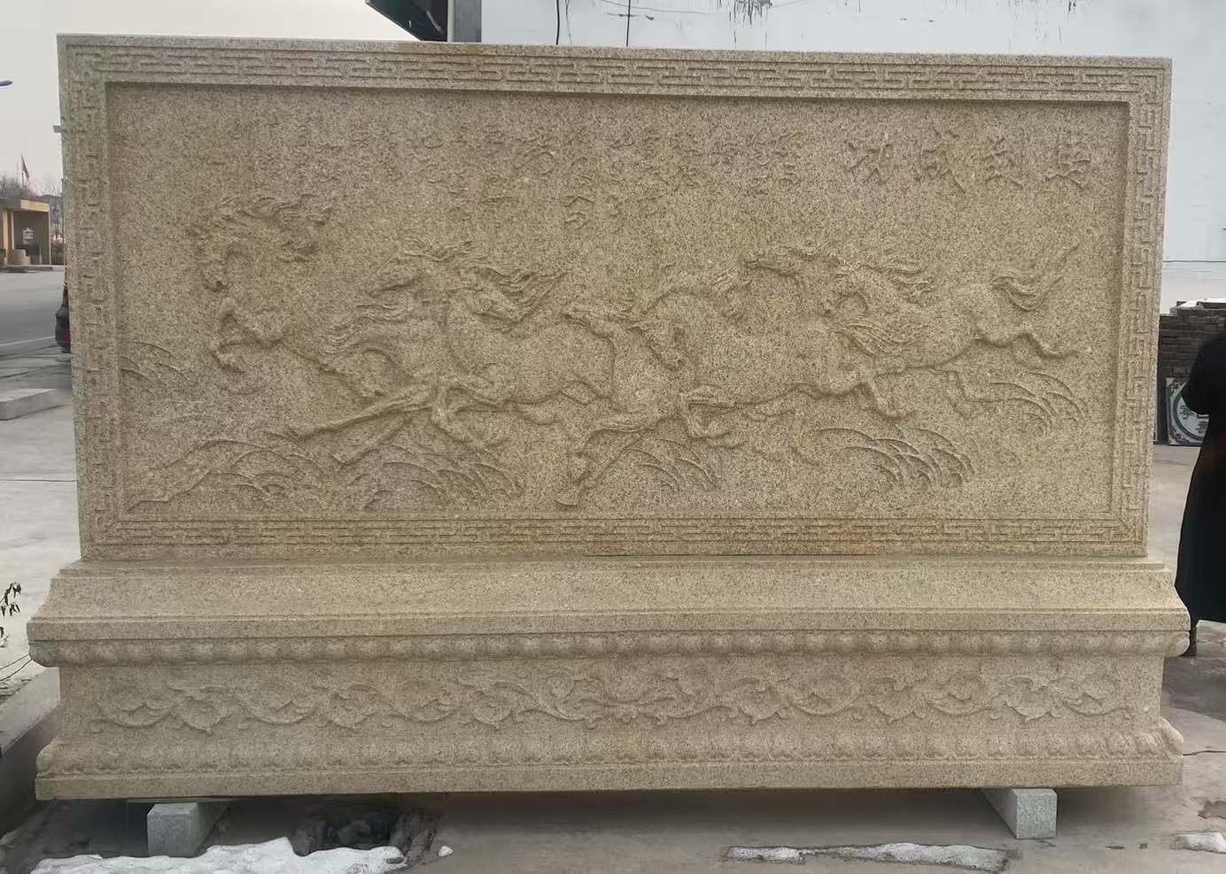 铜仁 黄金麻花岗岩照壁，屏风，影壁（马到成功）